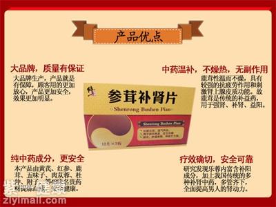 参茸补肾片价格 药品价格小揭秘